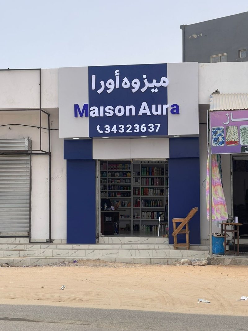 Maison Aura · Enseigne et habillage de façade