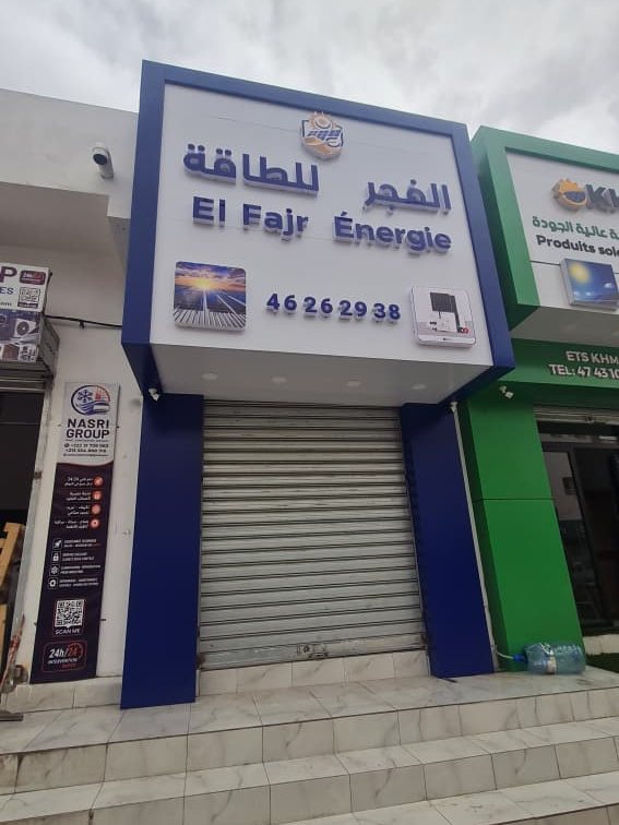El Fajr Énergie · Enseigne et habillage de façade